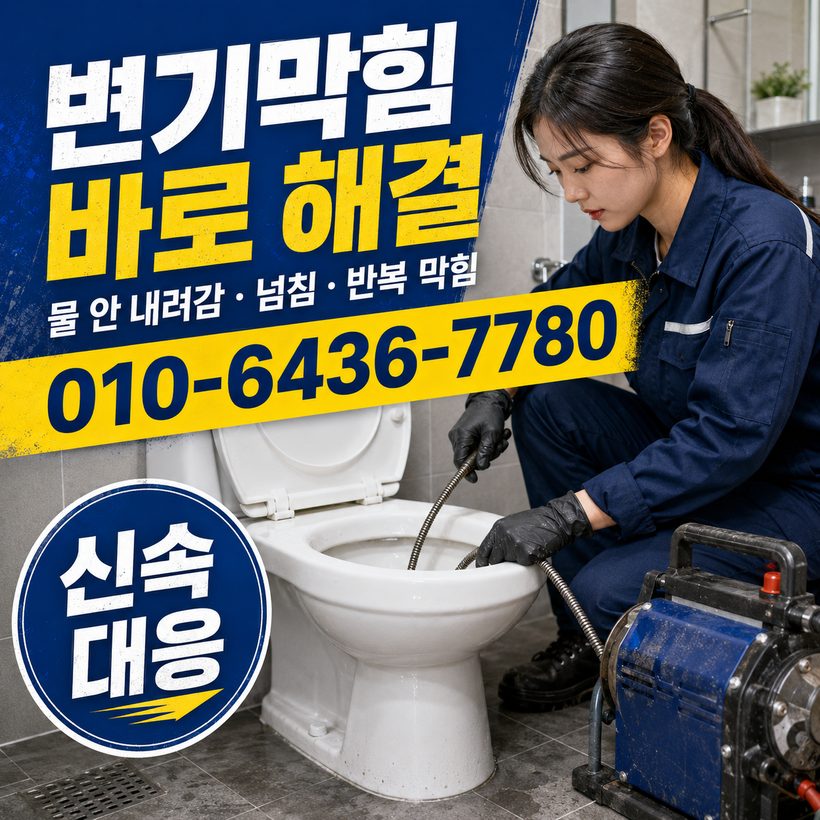 문현동 지역 싱크대뚫음 관련 이미지