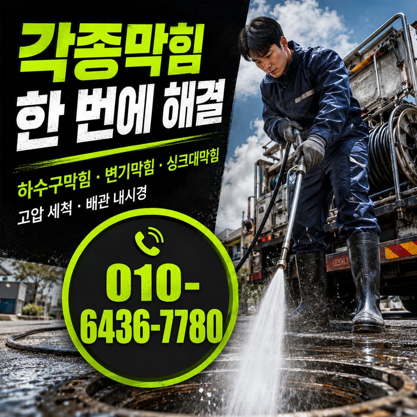 양정동 지역 싱크대뚫음 관련 이미지